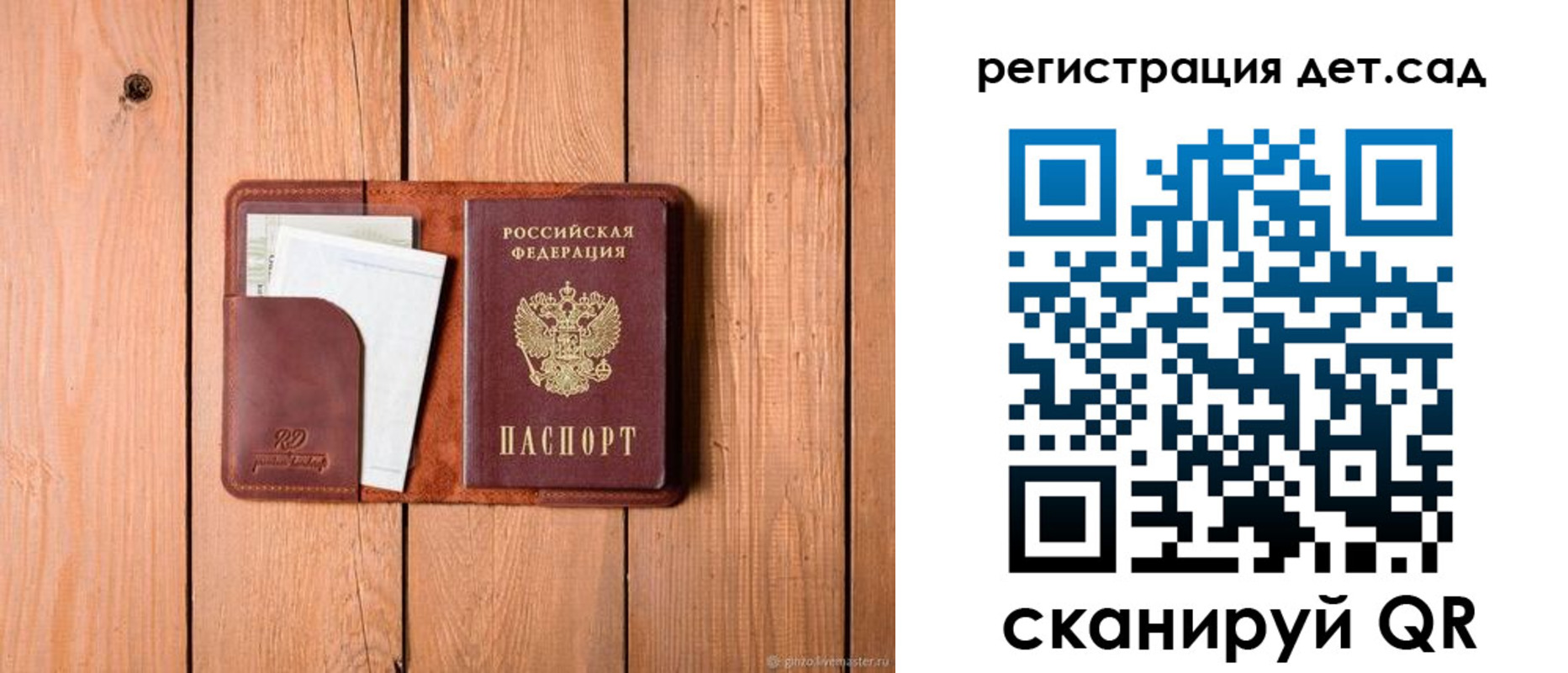 прописка ребенка в Верхнем Уфалее