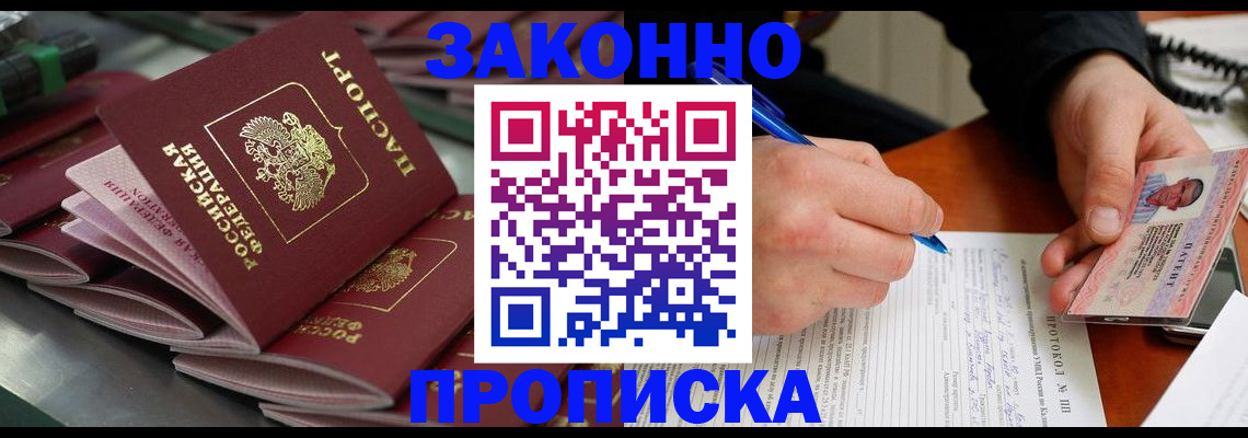 прописка в квартире в Верхнем Уфалее